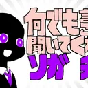 蘇我ってる鯖