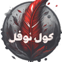 Discovery icon for kolnovel - ملوك الروايات Discord server