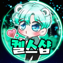 켈스샵.COM icon
