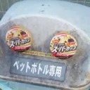 らくとあいす