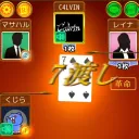 大富豪、麻雀、ポーカー、人狼殺3D