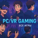 ༺𒆜𝕲𝖆𝖒𝖊𝕮𝖊𝖓𝖙𝖊𝖗𒆜༻ и Vr Pc Gaming Hub