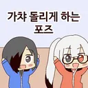 엔타이-디스코드