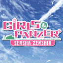 Girls und Panzer: Sensha Zenshin!