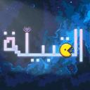 The Tribe - القبيلة avatar