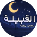 Discovery icon for The Tribe - القبيلة Discord server