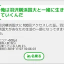100回称号調査員の集い