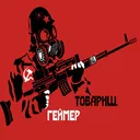 ТоварищГеймер