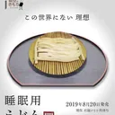おやすみサーバー