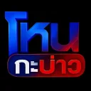 โหนกะบ่าว GTASAN [ เท่านั้น ]