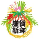 BlueStar新年会