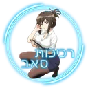 רכיכות סאב