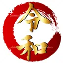 語り合え