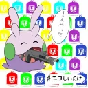 NICO channel
