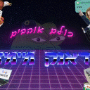 Kaadam- כאד"מ