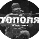 🔥ТОПоля - Сервера DayZ avatar