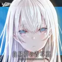 Laplacian（ゲームブランド　ラプラシアンだよ！）