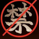 自由部屋