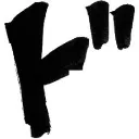 ドラガリアロストマルチ募集