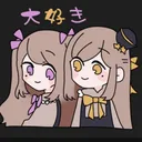 杠姉妹ファンサーバー