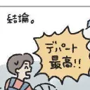 デパート