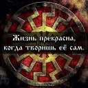Всея Святой Руси Головной Совет  Вольного Державного Общинного Союза