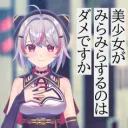 鏡見みらFC （非公式）