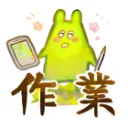 作業監視部屋