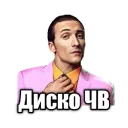 Княжество ЧВ