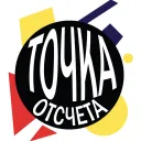 Точка Отсчёта