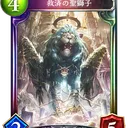 聖なる獅子の群