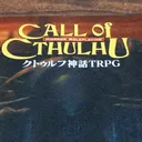 ハロヲタクトゥルフ部
