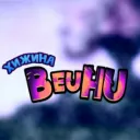 🌴Хижина  Вейни🌴