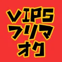 VIPSフリマ・オークション