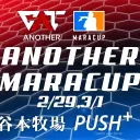ANOMARA杯