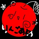 りんごあめのお部屋！