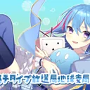 地球支局