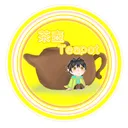 茶葉樂園