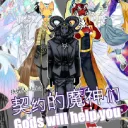 Gods will help you