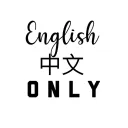 English Chinese Only