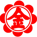 Konkōkyō: Konkō Faith & Practice