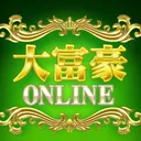大富豪 みんはや