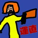 来世はアメーバ