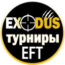 Турниры "Exodus" Escape from Tarkov