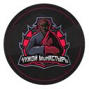 Чужой Монастырь Discord Server Icon