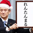 れんたんまる鯖終