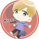 かりゅうと愉快な仲間たち