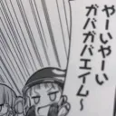 カバカバエイム(株式会社トロールカンパニー南関東支部)
