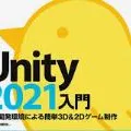 ゲーム制作者コミュニティ🐣