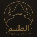 الـطُـلـسُـم | 𝐓.𝐋.𝐒.𝐌